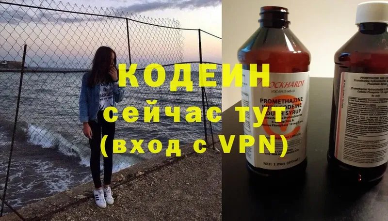 hydra ONION  Дно  Кодеиновый сироп Lean напиток Lean (лин) 