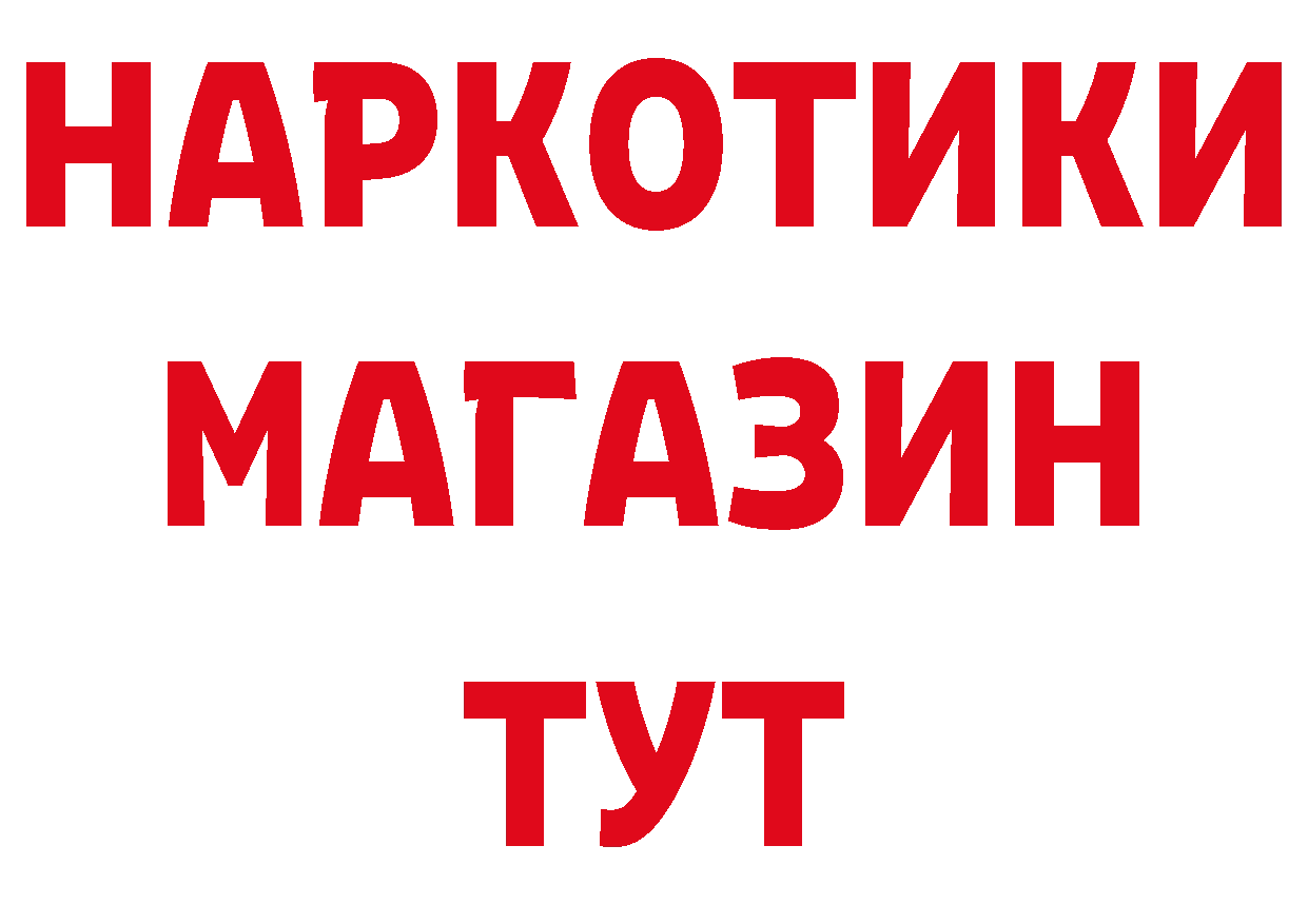 ГЕРОИН VHQ рабочий сайт даркнет гидра Дно